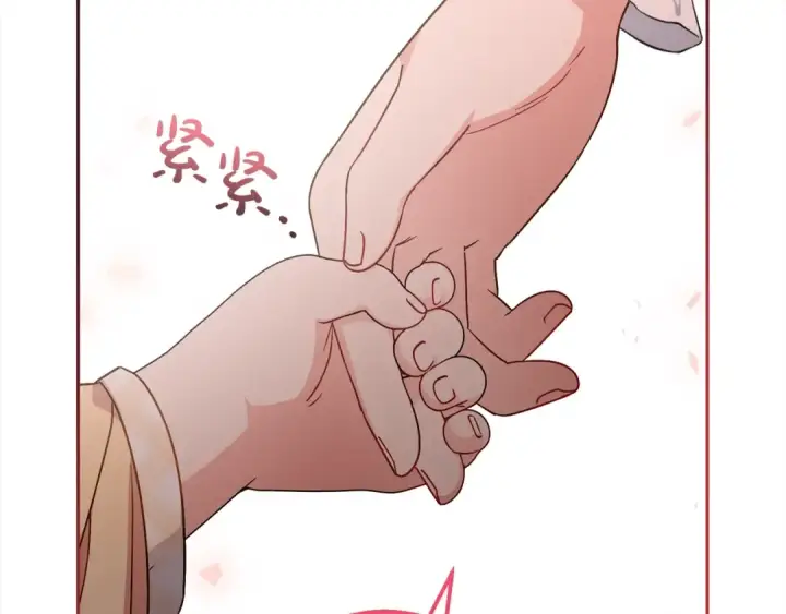 漫画《反派少女被爱意围绕》第42话 请你出去！第82张图