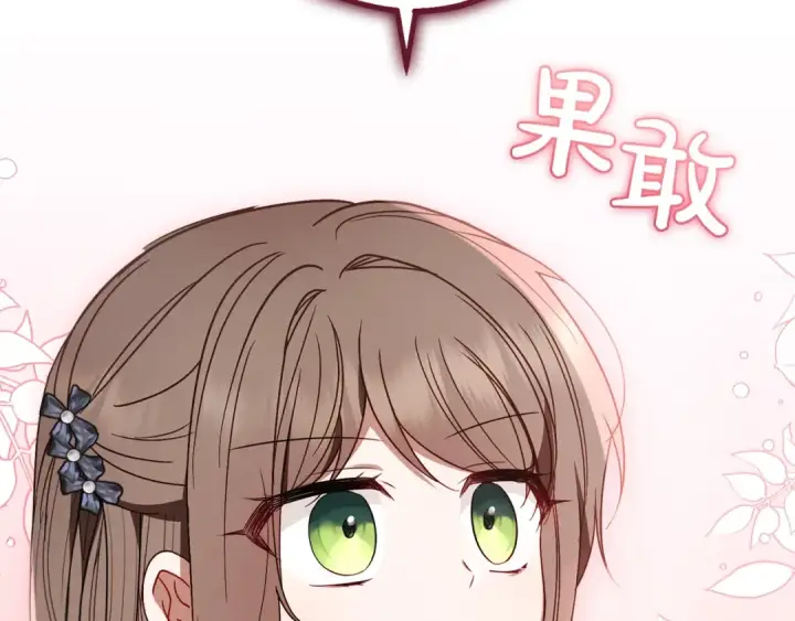 漫画《反派少女被爱意围绕》第42话 请你出去！第85张图
