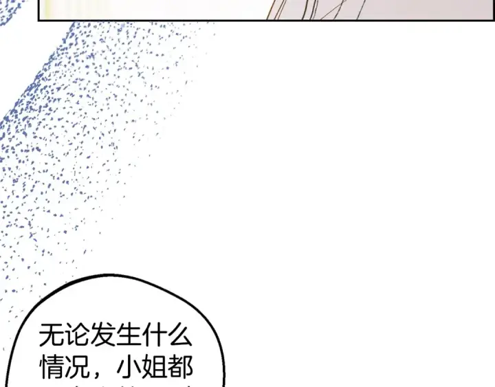 漫画《反派少女被爱意围绕》第42话 请你出去！第89张图