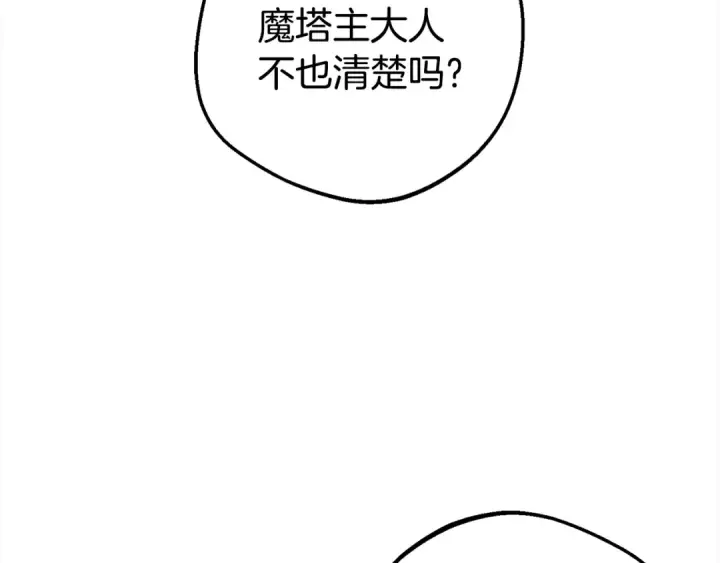 漫画《反派少女被爱意围绕》第43话 鲜花盛开的香气第10张图