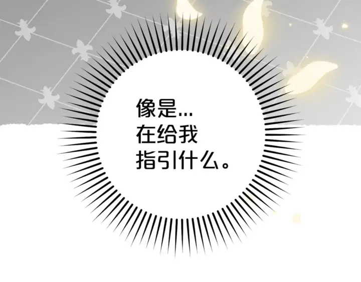 漫画《反派少女被爱意围绕》第43话 鲜花盛开的香气第102张图