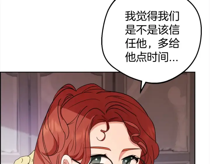 漫画《反派少女被爱意围绕》第43话 鲜花盛开的香气第11张图