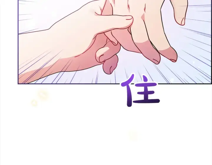 漫画《反派少女被爱意围绕》第43话 鲜花盛开的香气第126张图