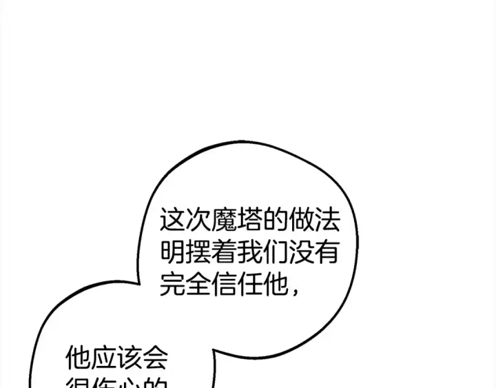漫画《反派少女被爱意围绕》第43话 鲜花盛开的香气第13张图