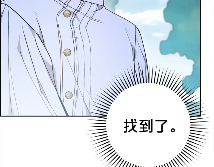 漫画《反派少女被爱意围绕》第43话 鲜花盛开的香气第132张图