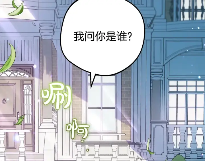 漫画《反派少女被爱意围绕》第43话 鲜花盛开的香气第134张图
