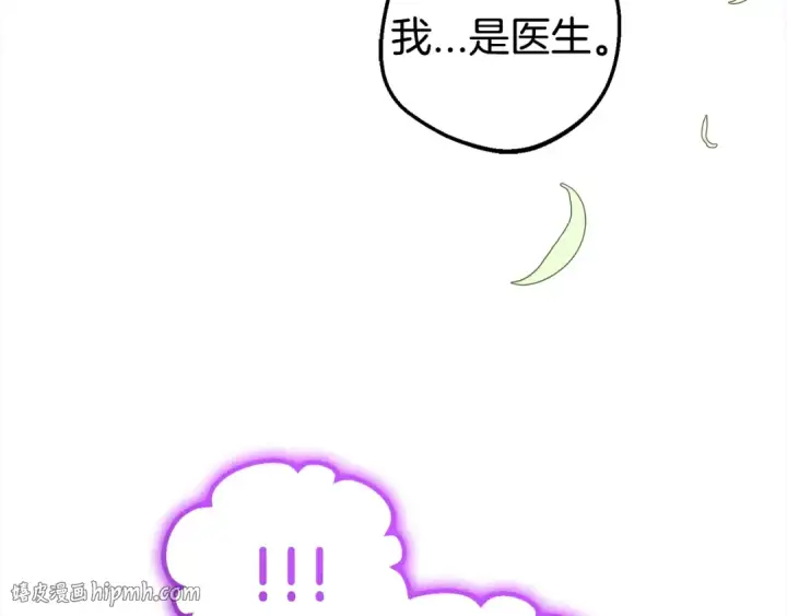 漫画《反派少女被爱意围绕》第43话 鲜花盛开的香气第136张图