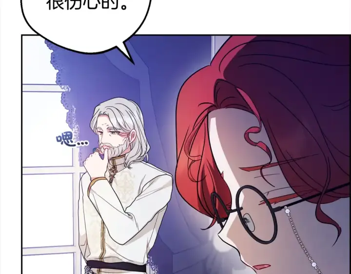 漫画《反派少女被爱意围绕》第43话 鲜花盛开的香气第14张图