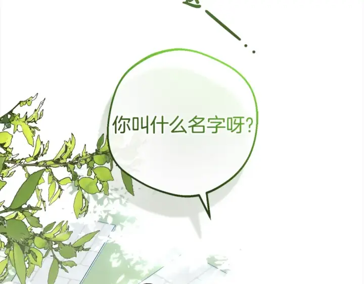 漫画《反派少女被爱意围绕》第43话 鲜花盛开的香气第140张图