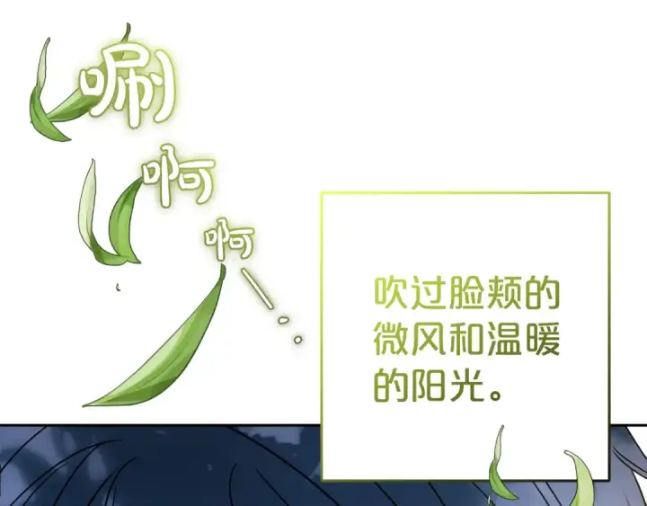 漫画《反派少女被爱意围绕》第43话 鲜花盛开的香气第143张图