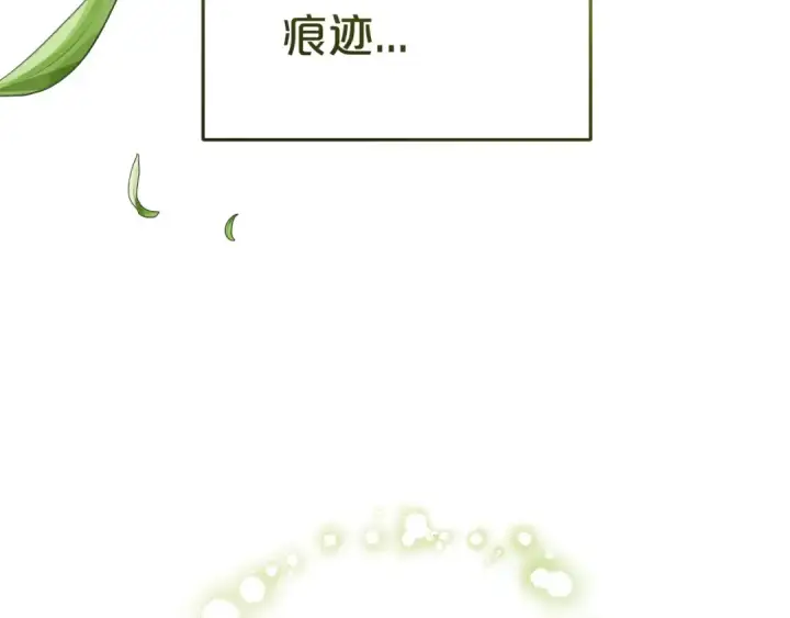 漫画《反派少女被爱意围绕》第43话 鲜花盛开的香气第151张图