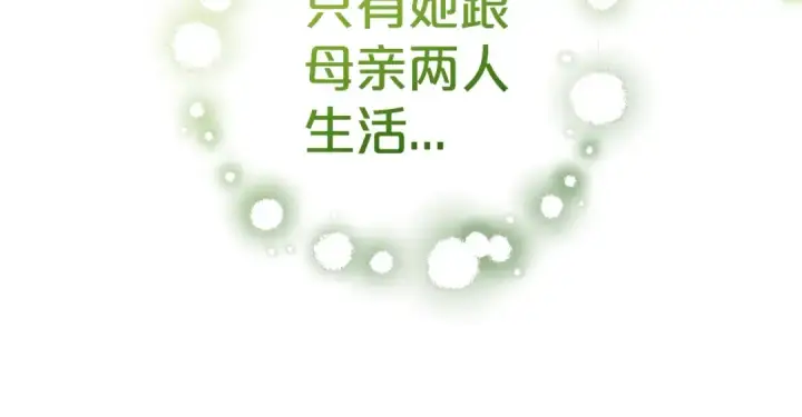 漫画《反派少女被爱意围绕》第43话 鲜花盛开的香气第154张图