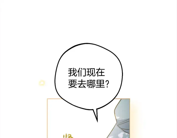 漫画《反派少女被爱意围绕》第43话 鲜花盛开的香气第155张图