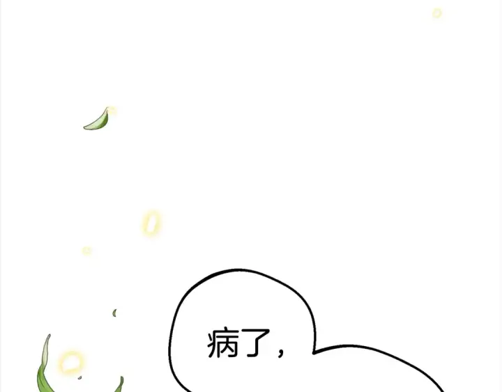 漫画《反派少女被爱意围绕》第43话 鲜花盛开的香气第157张图