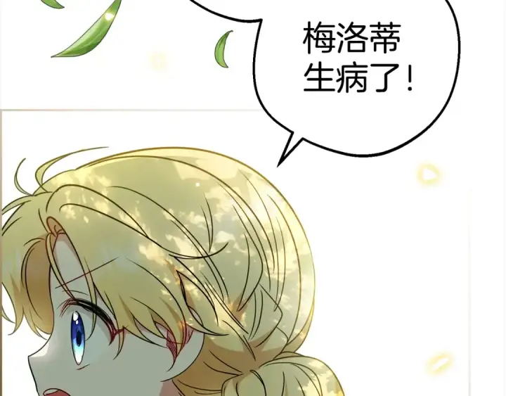 漫画《反派少女被爱意围绕》第43话 鲜花盛开的香气第158张图