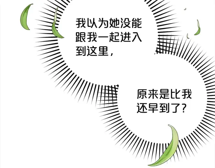 漫画《反派少女被爱意围绕》第43话 鲜花盛开的香气第162张图