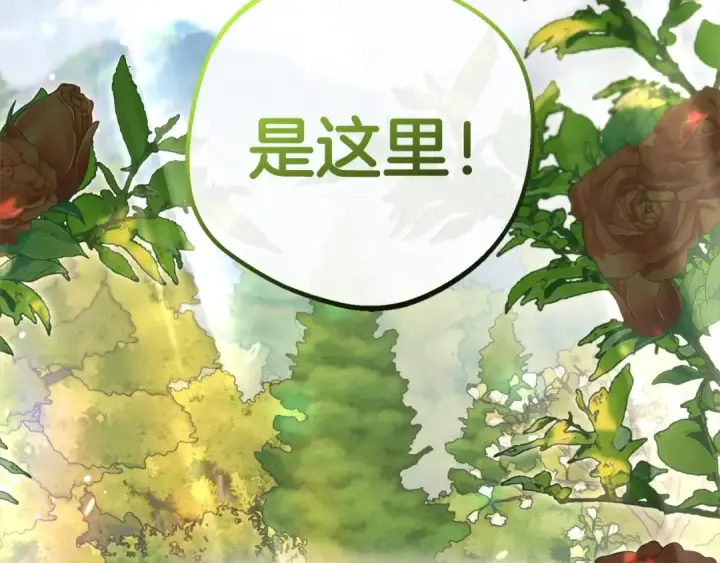 漫画《反派少女被爱意围绕》第43话 鲜花盛开的香气第165张图