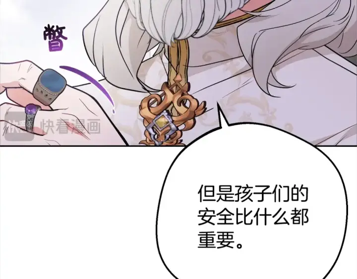 漫画《反派少女被爱意围绕》第43话 鲜花盛开的香气第17张图