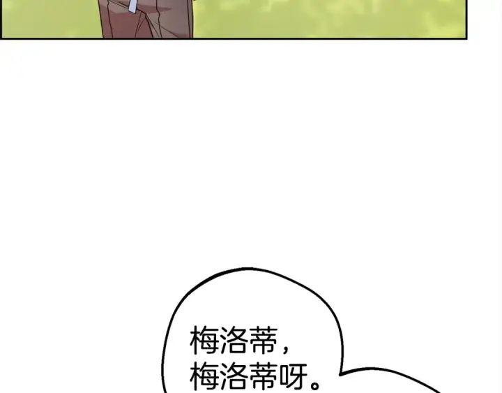 漫画《反派少女被爱意围绕》第43话 鲜花盛开的香气第170张图