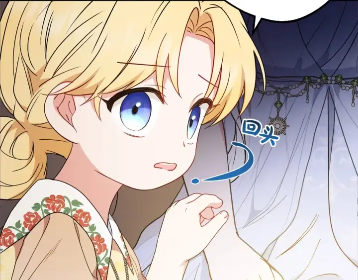 漫画《反派少女被爱意围绕》第43话 鲜花盛开的香气第175张图