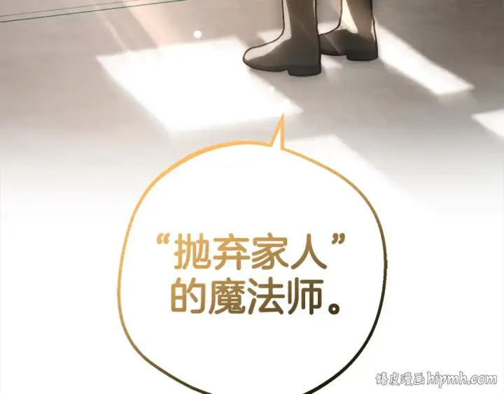 漫画《反派少女被爱意围绕》第43话 鲜花盛开的香气第24张图