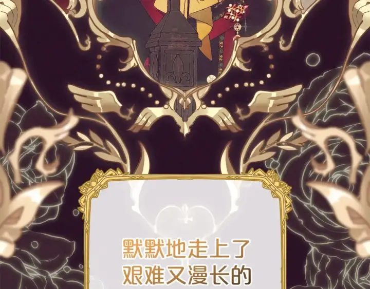 漫画《反派少女被爱意围绕》第43话 鲜花盛开的香气第36张图