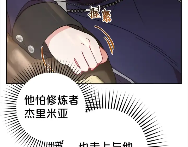 漫画《反派少女被爱意围绕》第43话 鲜花盛开的香气第43张图