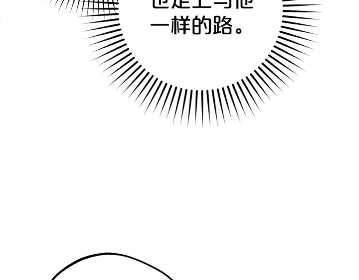 漫画《反派少女被爱意围绕》第43话 鲜花盛开的香气第44张图