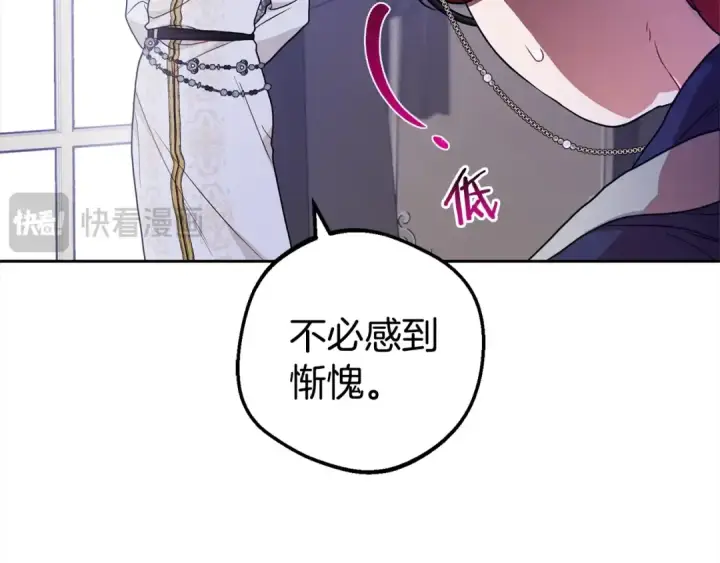 漫画《反派少女被爱意围绕》第43话 鲜花盛开的香气第46张图