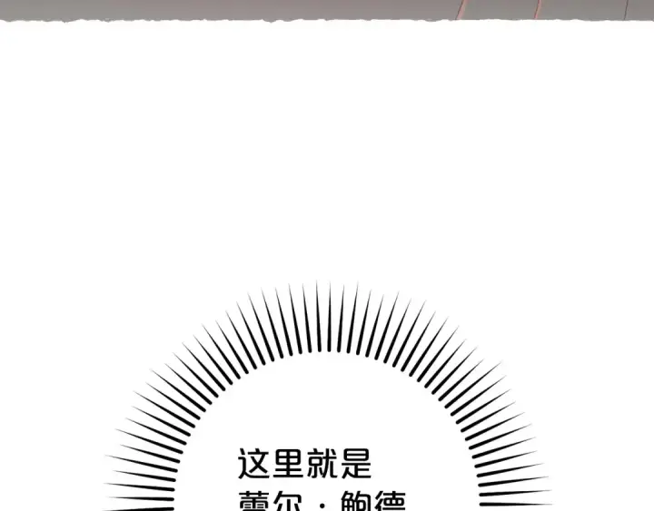 漫画《反派少女被爱意围绕》第43话 鲜花盛开的香气第62张图