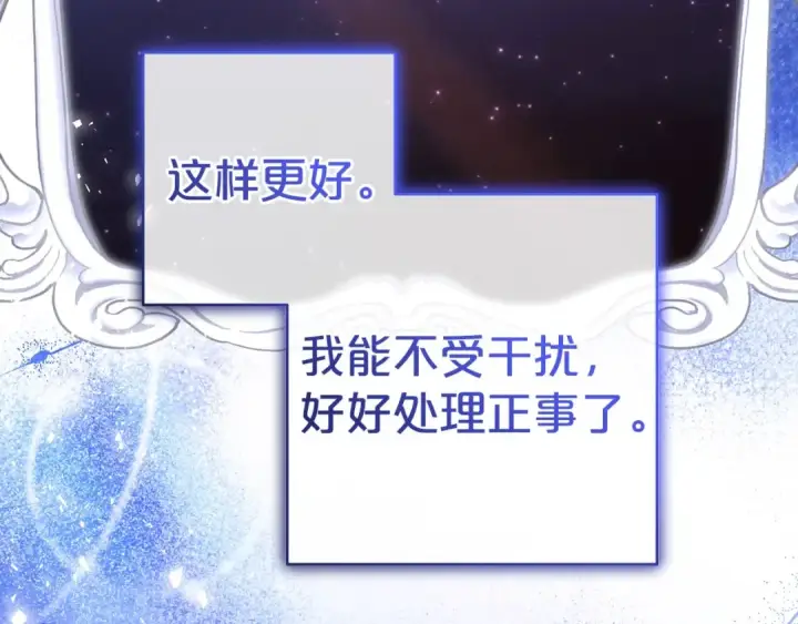 漫画《反派少女被爱意围绕》第43话 鲜花盛开的香气第67张图