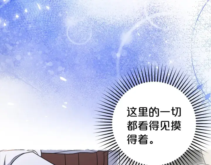 漫画《反派少女被爱意围绕》第43话 鲜花盛开的香气第68张图