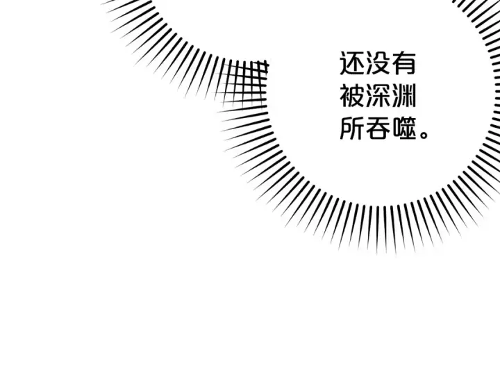 漫画《反派少女被爱意围绕》第43话 鲜花盛开的香气第70张图