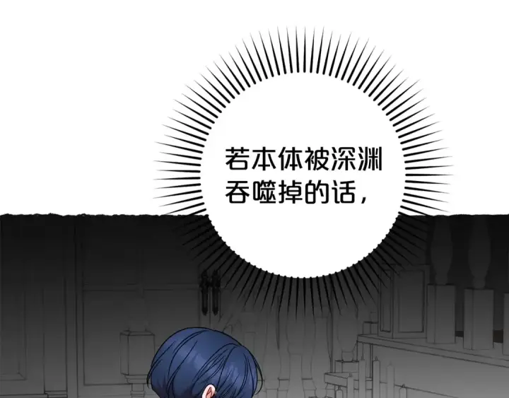 漫画《反派少女被爱意围绕》第43话 鲜花盛开的香气第71张图
