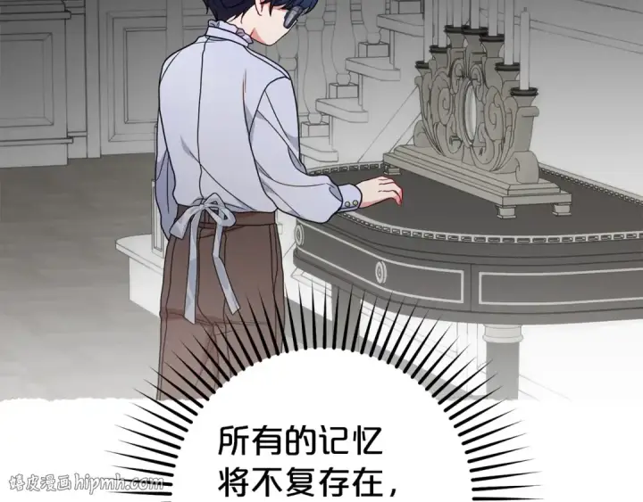 漫画《反派少女被爱意围绕》第43话 鲜花盛开的香气第72张图