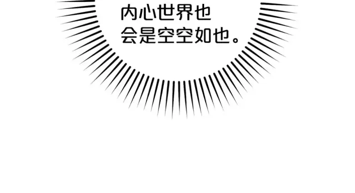 漫画《反派少女被爱意围绕》第43话 鲜花盛开的香气第73张图
