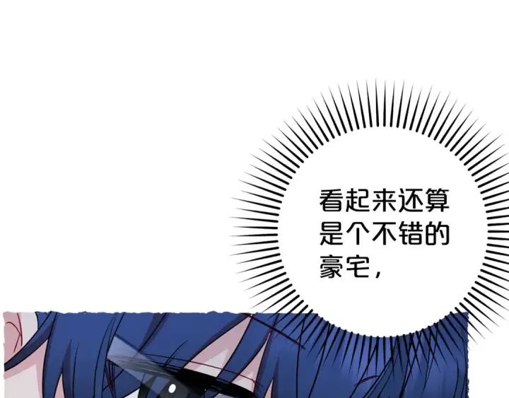 漫画《反派少女被爱意围绕》第43话 鲜花盛开的香气第74张图