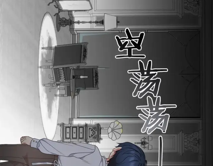 漫画《反派少女被爱意围绕》第43话 鲜花盛开的香气第77张图