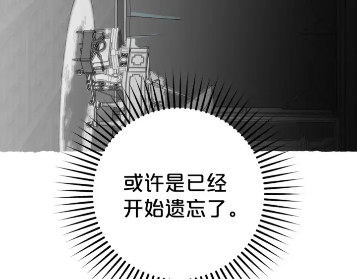 漫画《反派少女被爱意围绕》第43话 鲜花盛开的香气第79张图