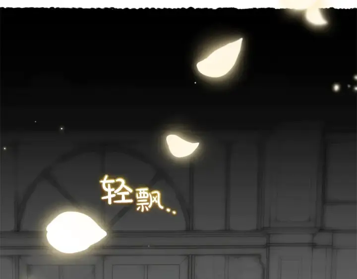 漫画《反派少女被爱意围绕》第43话 鲜花盛开的香气第83张图