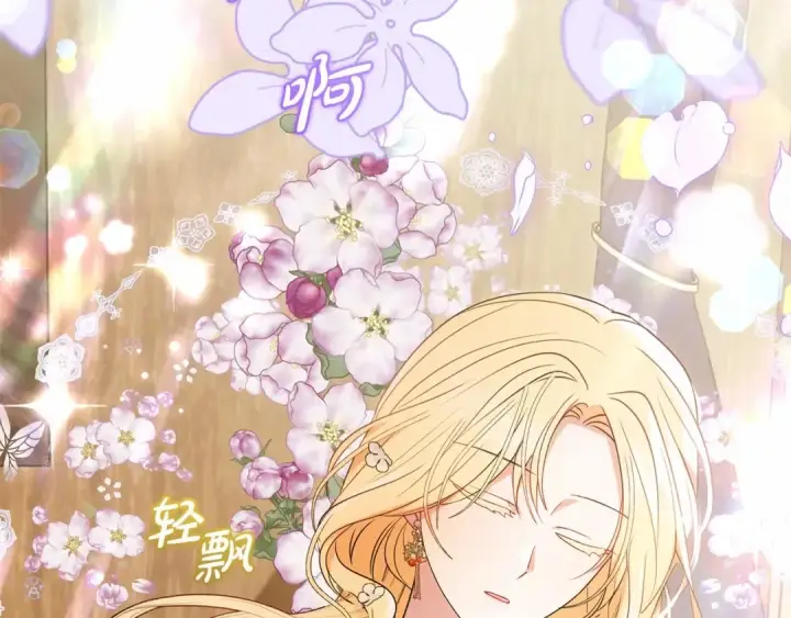 漫画《反派少女被爱意围绕》第44话 保护我的孩子们都能幸福…第10张图