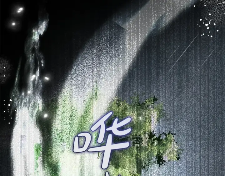 漫画《反派少女被爱意围绕》第44话 保护我的孩子们都能幸福…第100张图