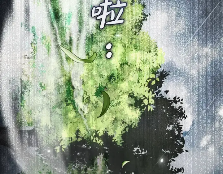 漫画《反派少女被爱意围绕》第44话 保护我的孩子们都能幸福…第101张图