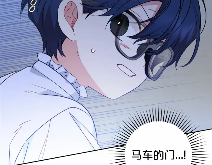 漫画《反派少女被爱意围绕》第44话 保护我的孩子们都能幸福…第111张图