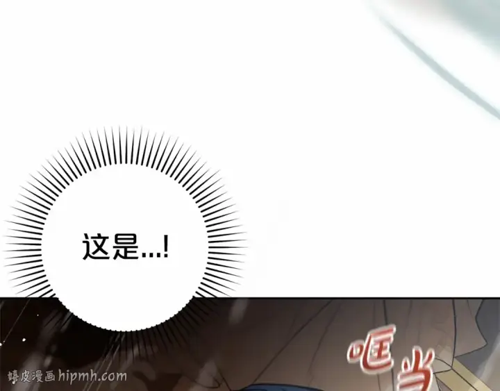 漫画《反派少女被爱意围绕》第44话 保护我的孩子们都能幸福…第128张图