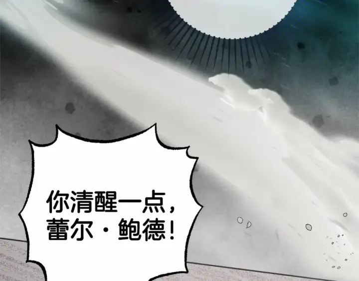 漫画《反派少女被爱意围绕》第44话 保护我的孩子们都能幸福…第132张图