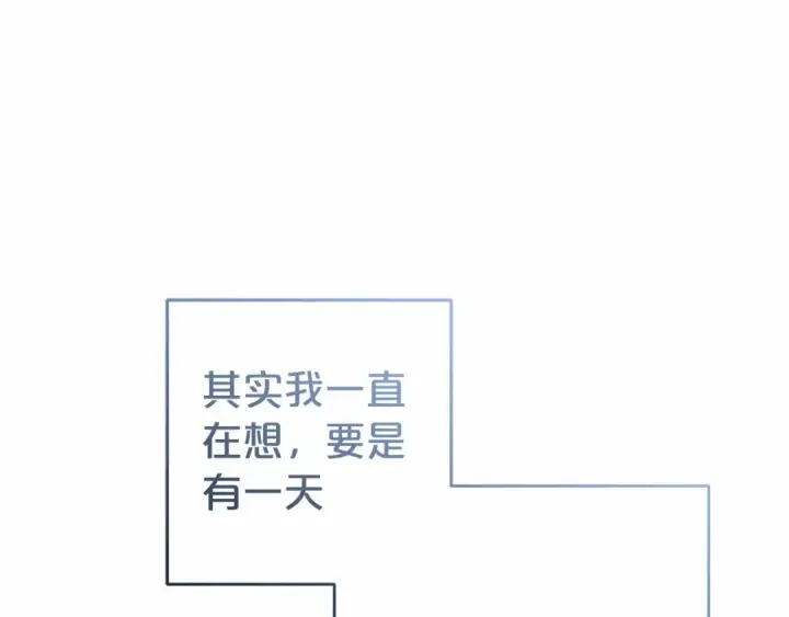 漫画《反派少女被爱意围绕》第44话 保护我的孩子们都能幸福…第150张图