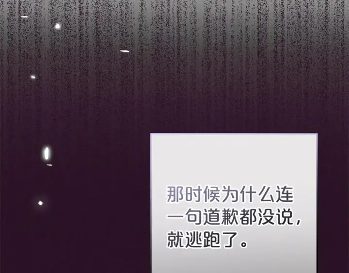 漫画《反派少女被爱意围绕》第44话 保护我的孩子们都能幸福…第158张图