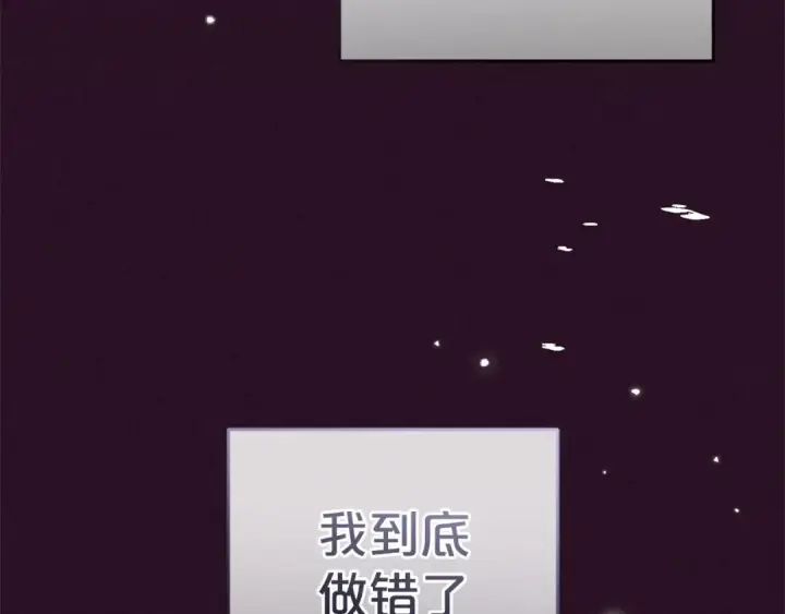 漫画《反派少女被爱意围绕》第44话 保护我的孩子们都能幸福…第159张图