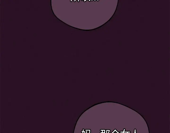 漫画《反派少女被爱意围绕》第44话 保护我的孩子们都能幸福…第162张图